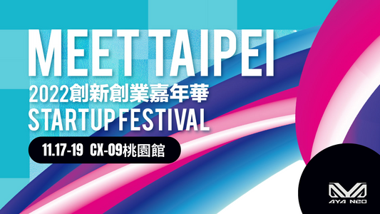 【Meet Taipei】創新創業嘉年華參展